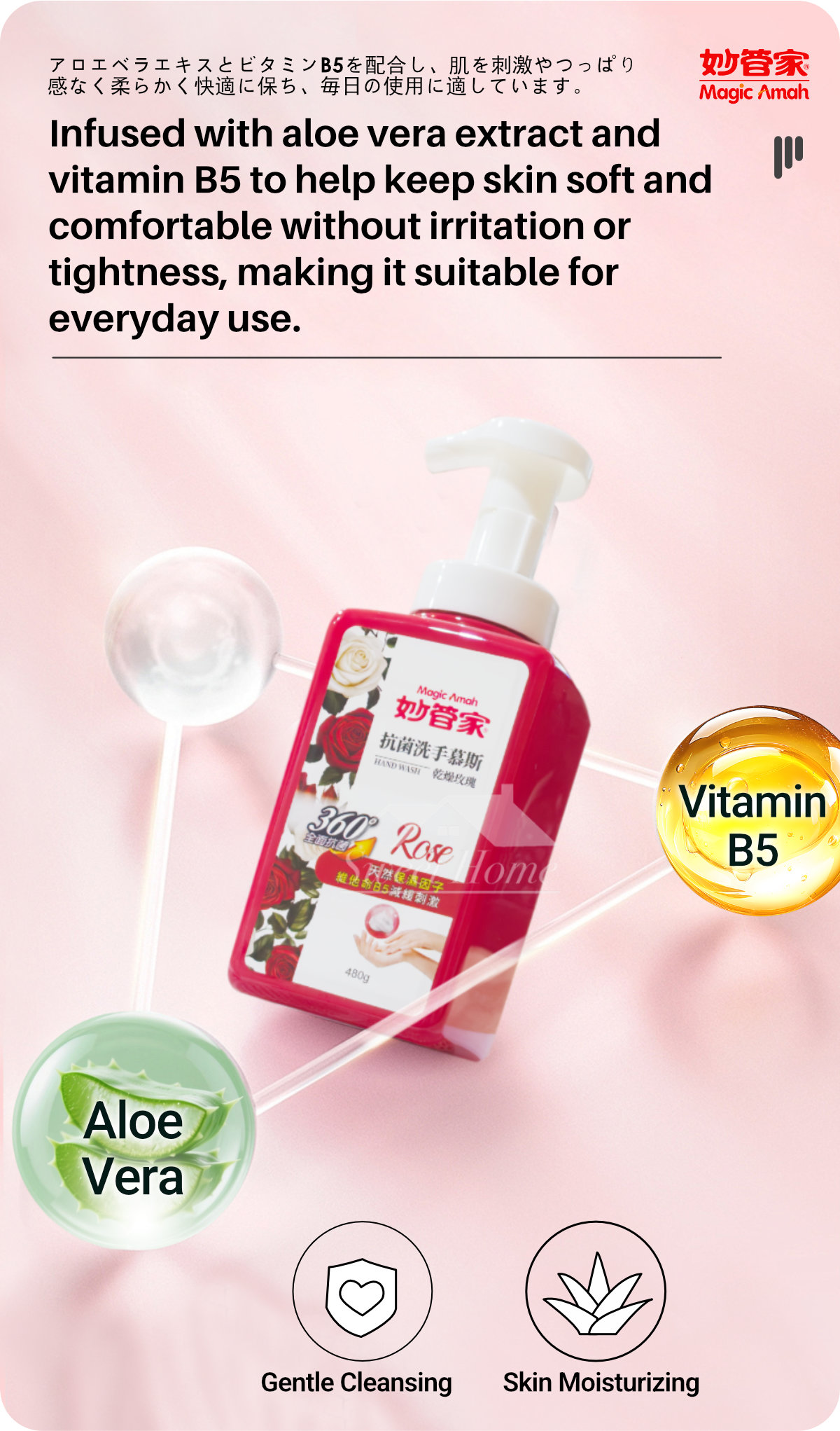 Magic Amah - Antibacterial Hand Wash-6